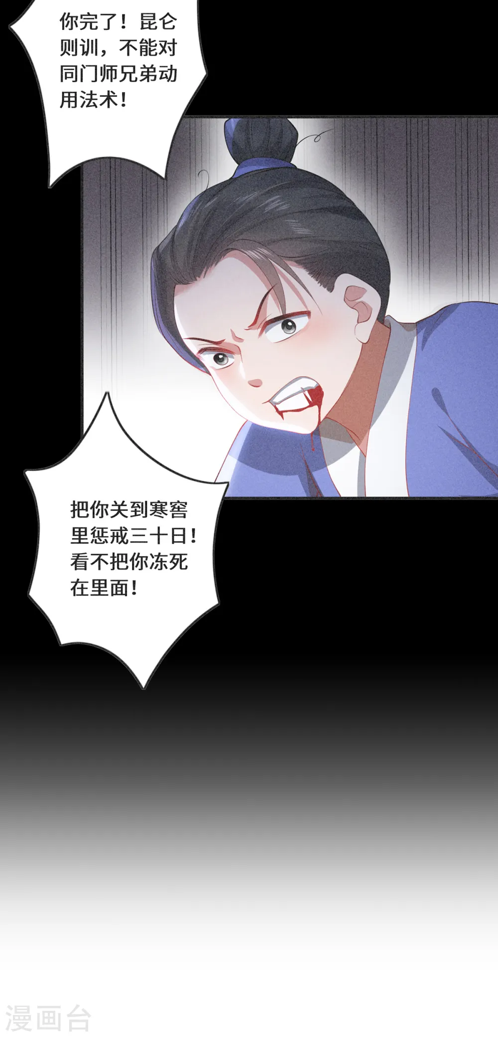 第48话 未知的力量17
