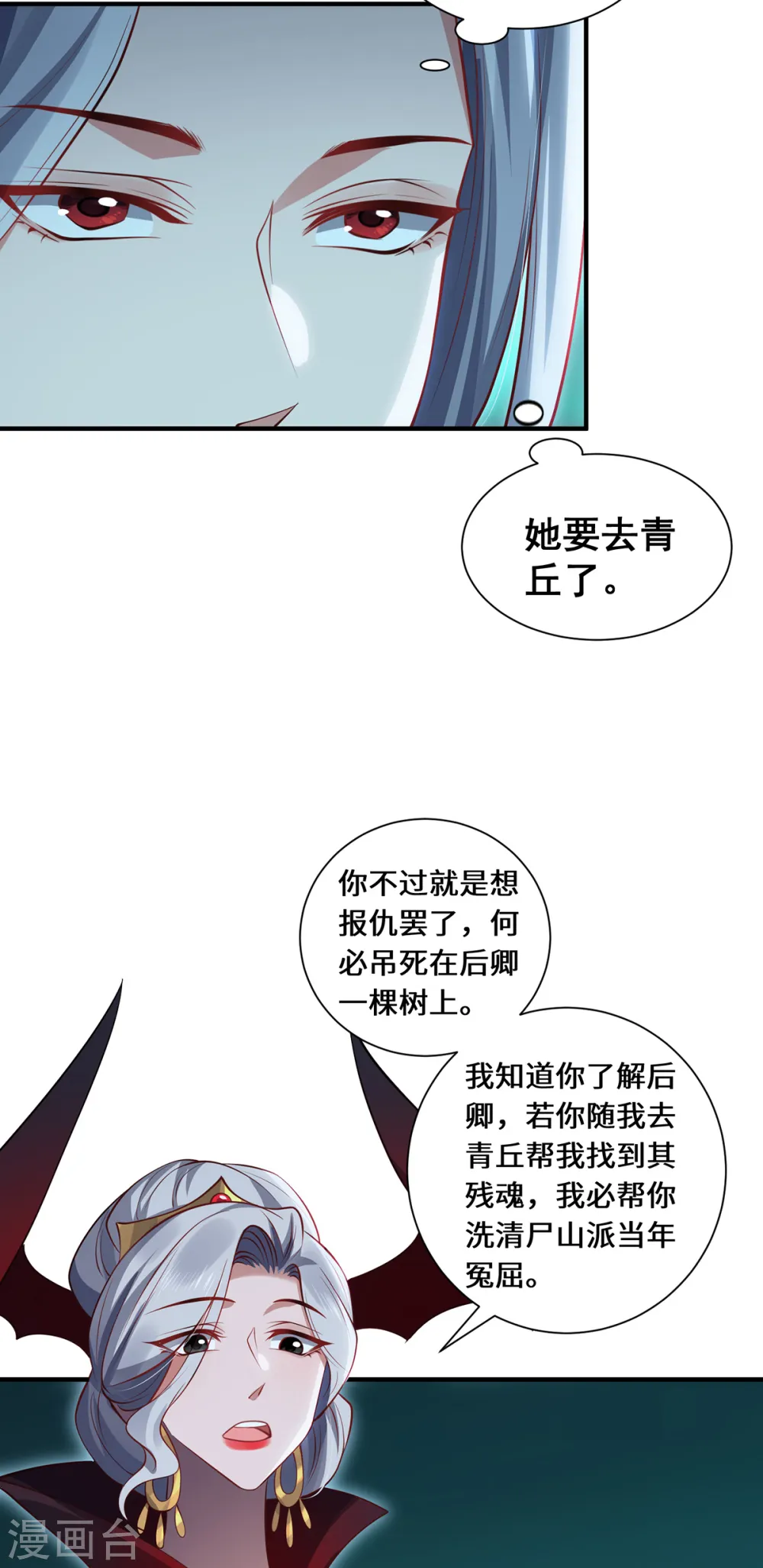 第99话 硝烟8