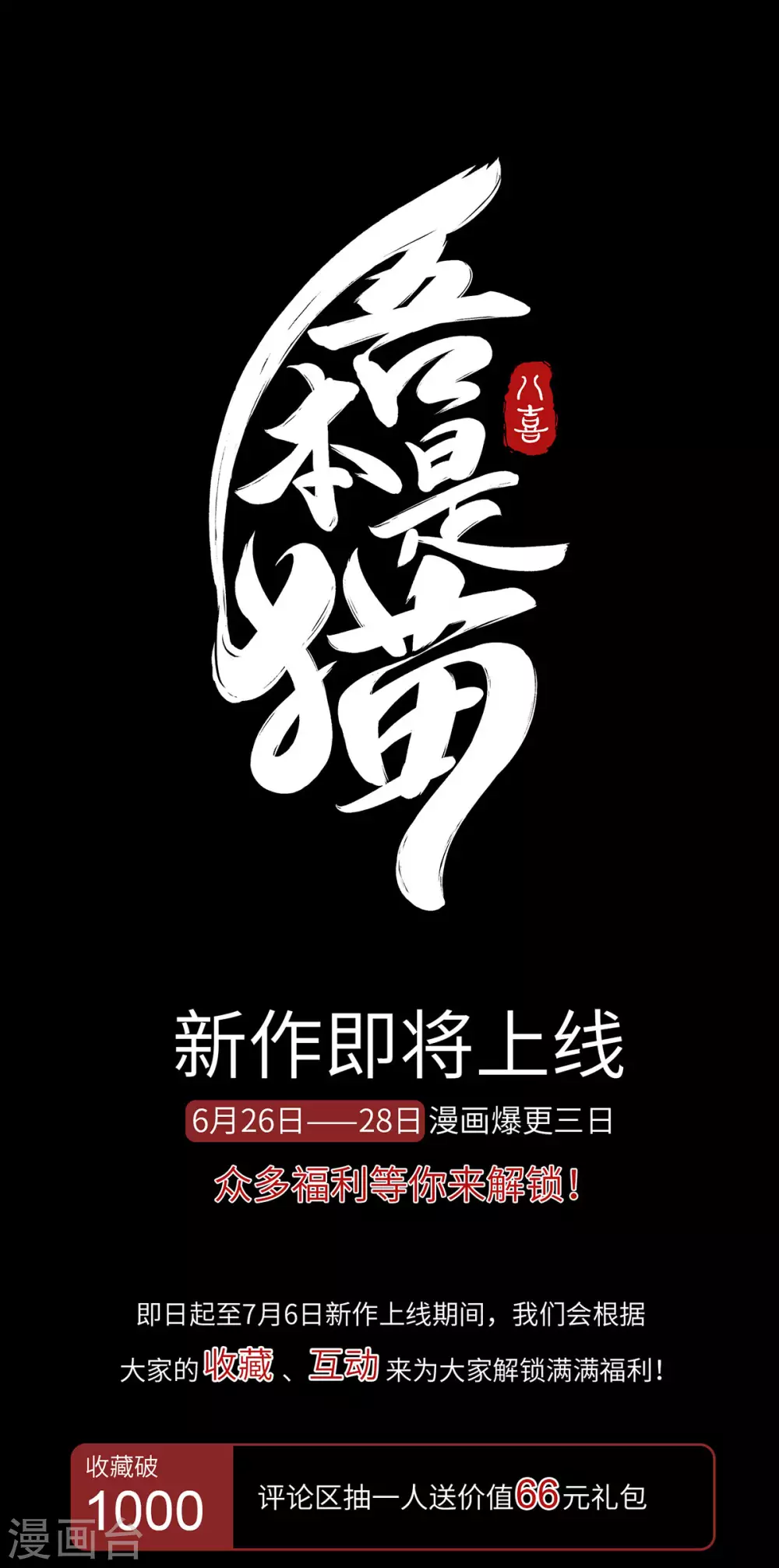 预告15