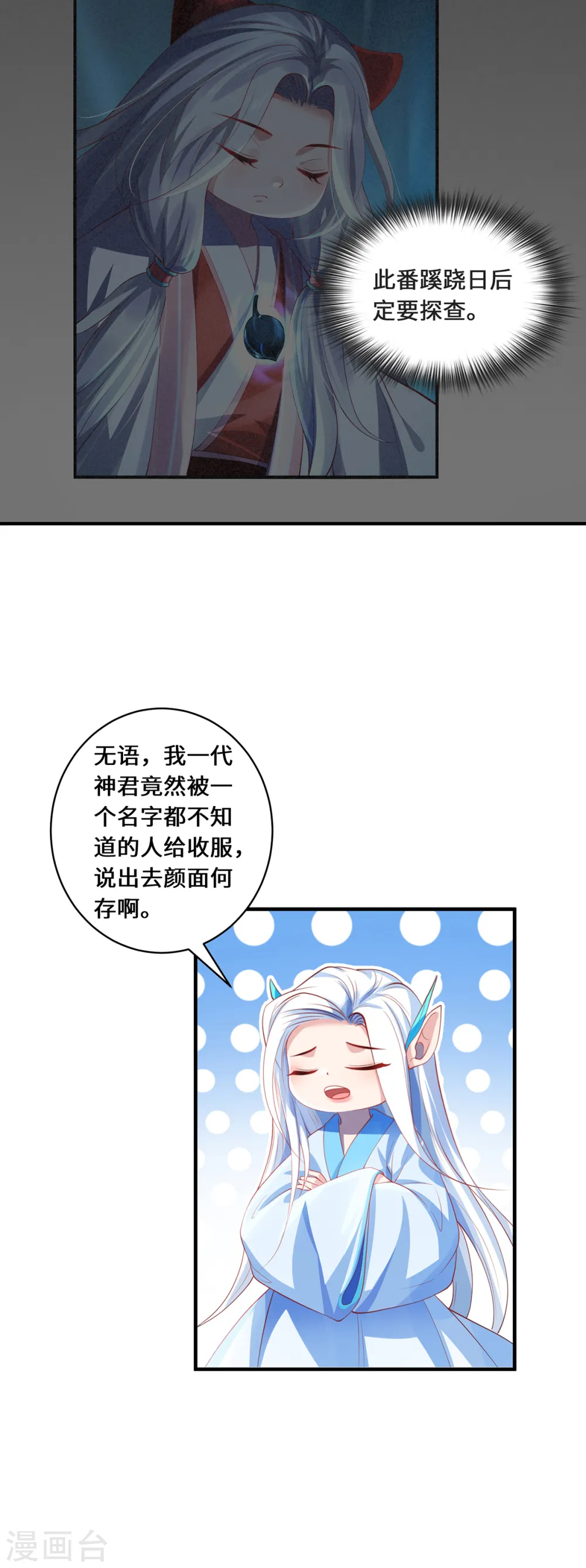第58话 后卿大帝6