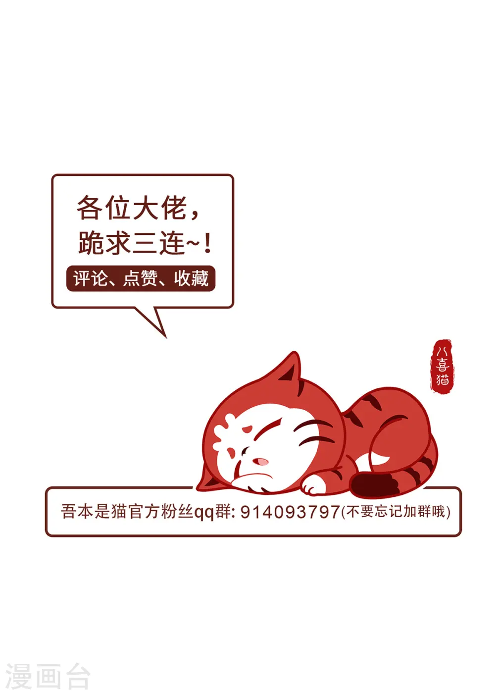 第48话 未知的力量35