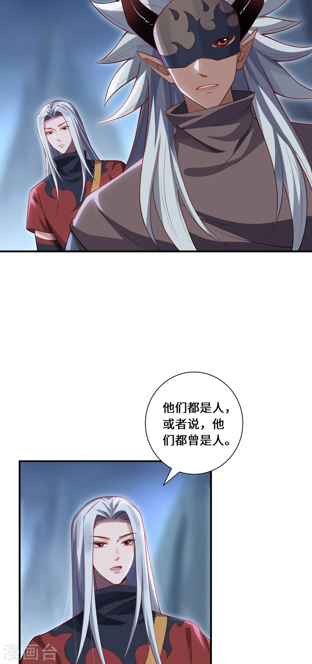 第87话 心魂18