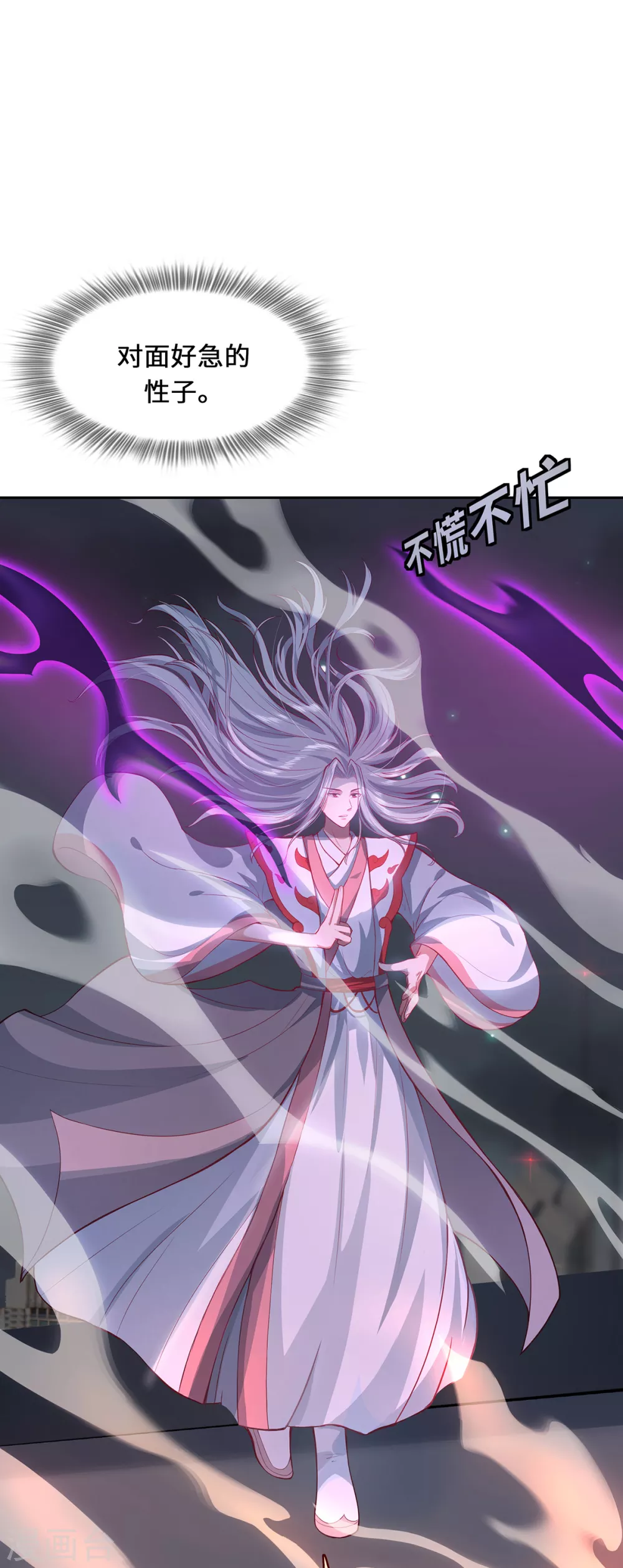 第3话 锋芒初现17