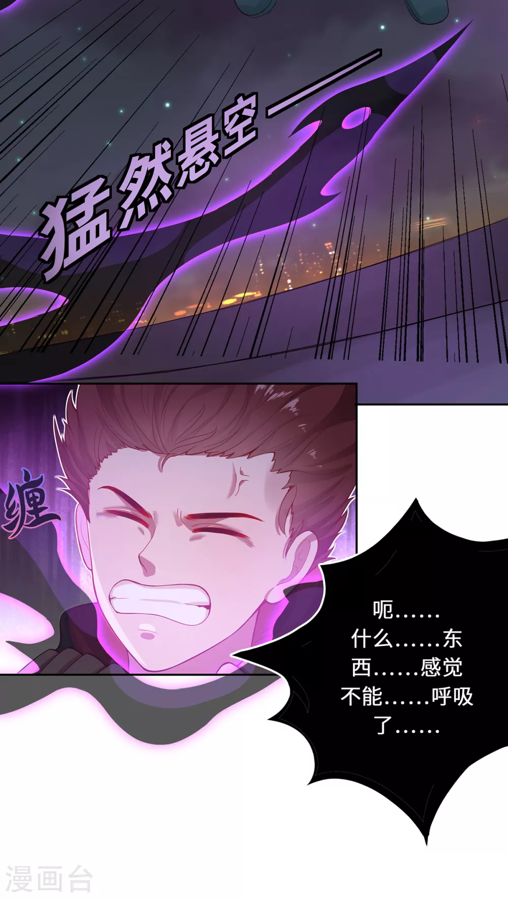 第3话 锋芒初现56
