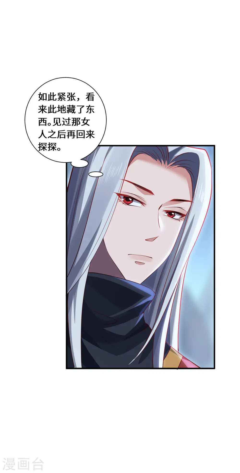 第83话 先入为主17