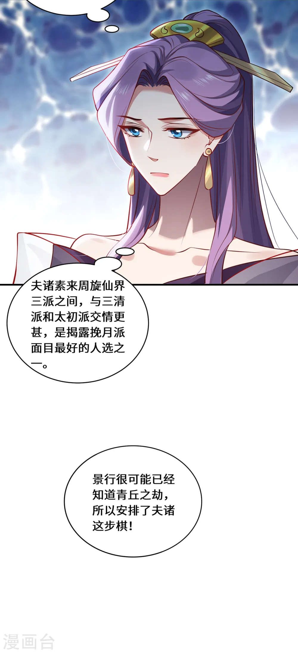 第101话 棋子21