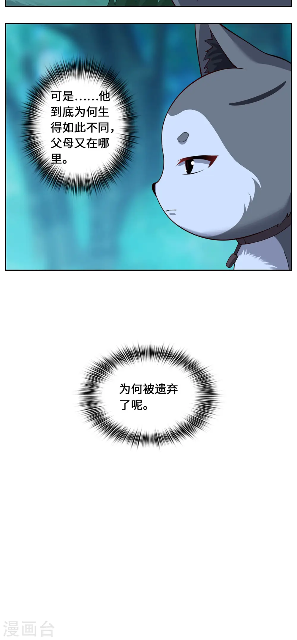 第83话 先入为主35