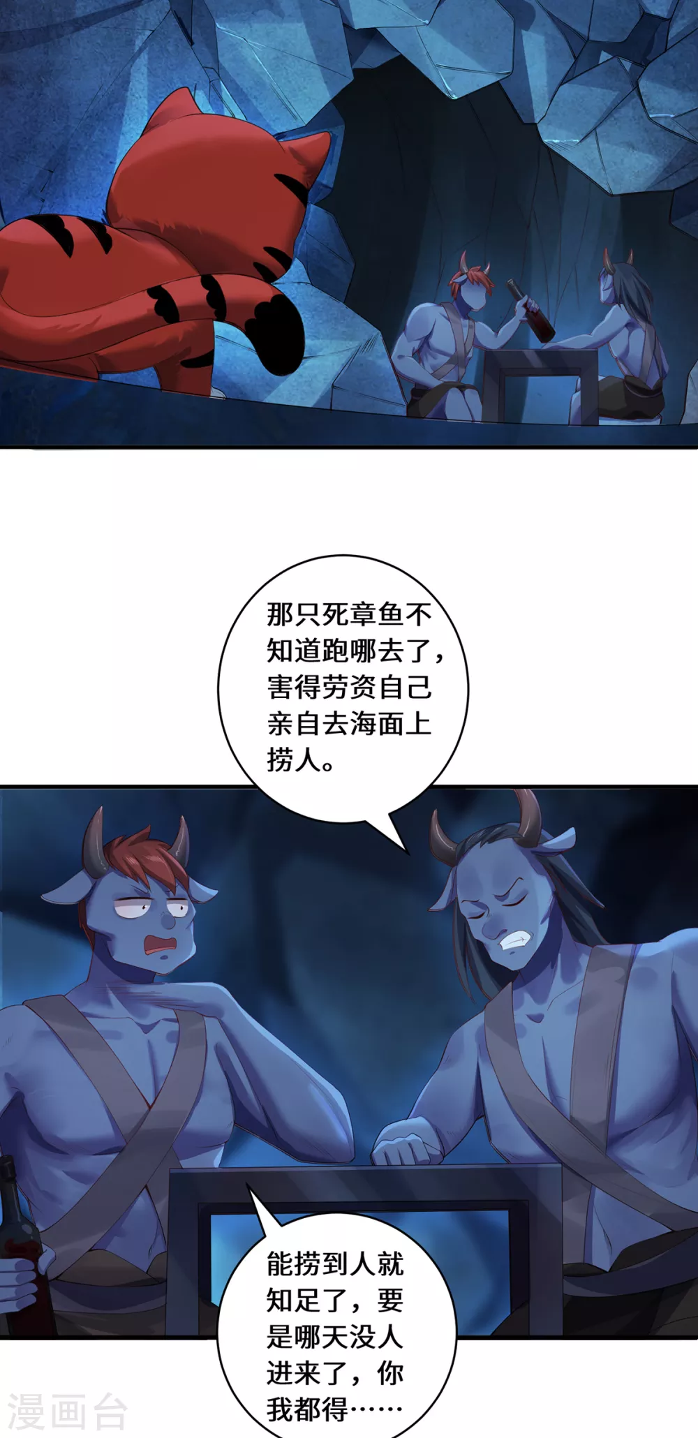 第33话 探机关9