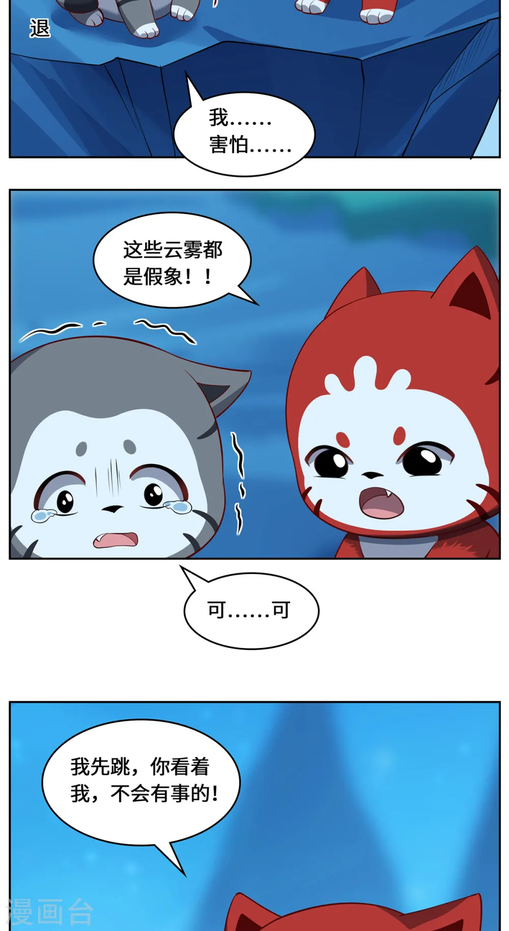 第102话 主场33