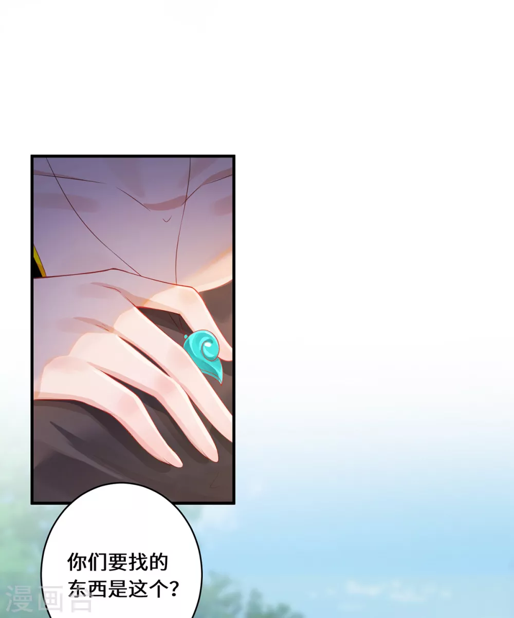 第14话 被安排好的秘密17