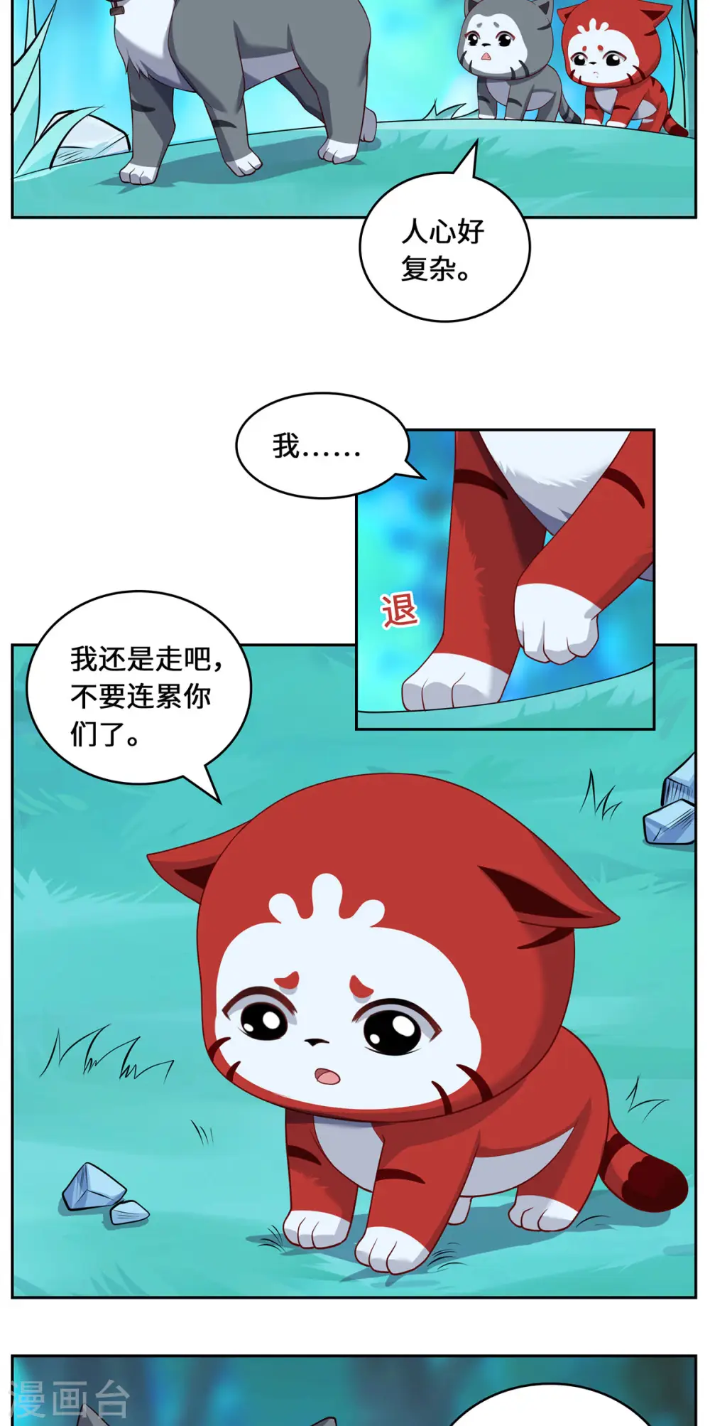 第94话 挽月派35