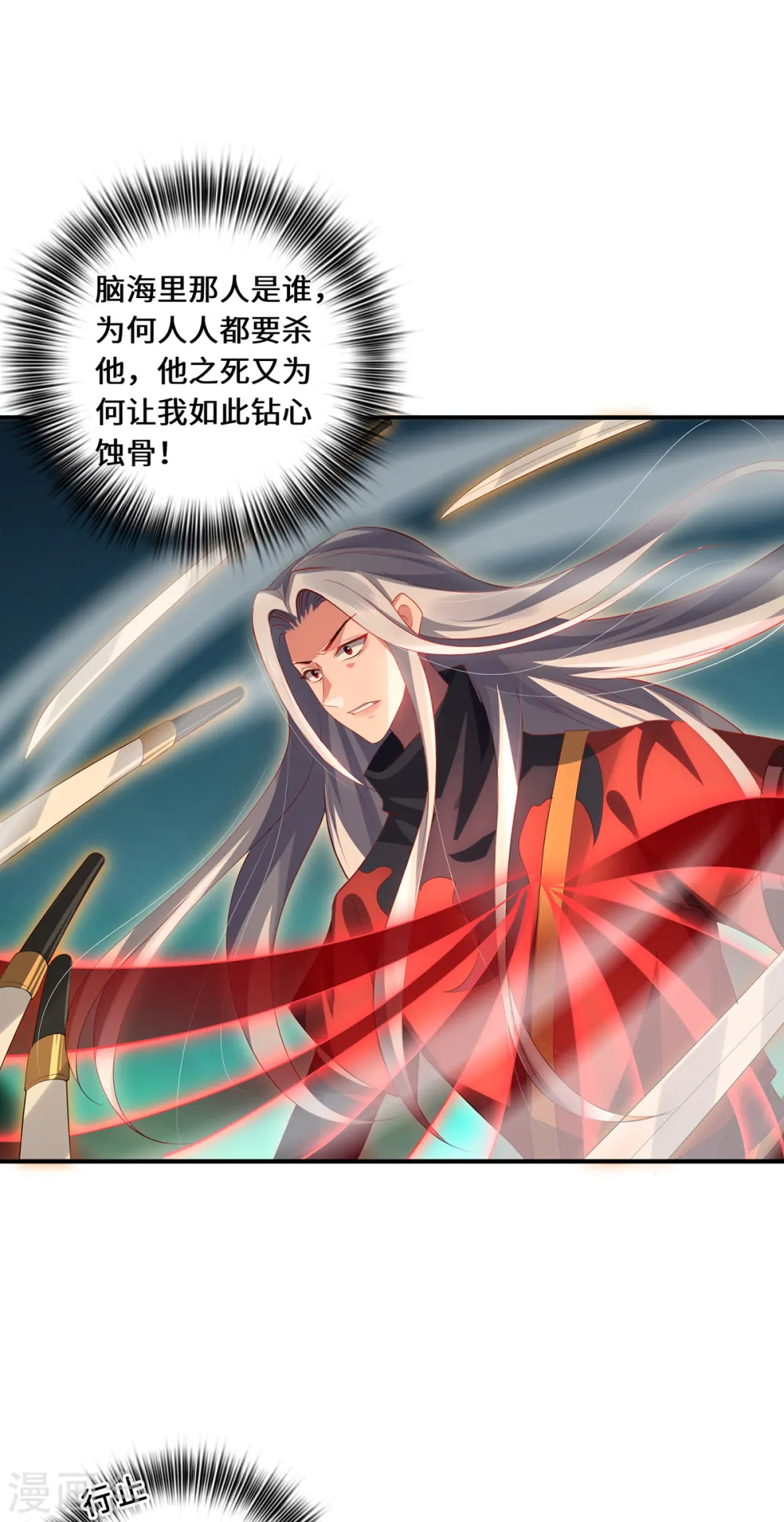 第71话 现身2