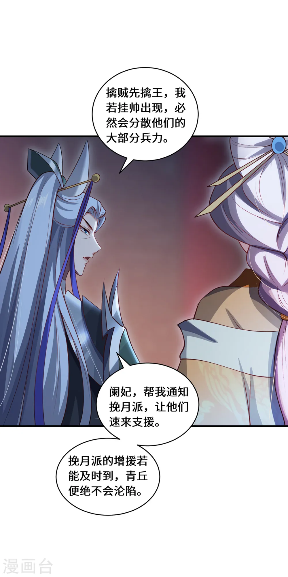 第100话 迎战22