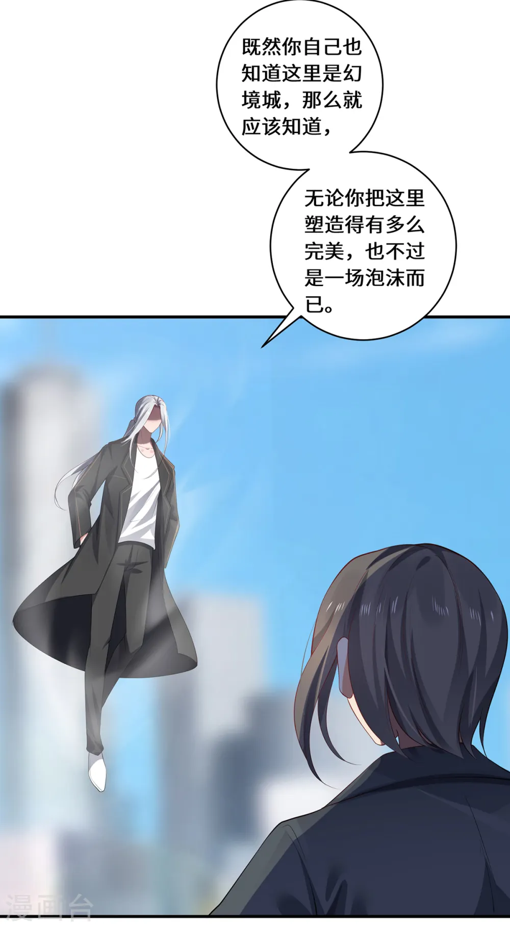 第43话 抑灵符3