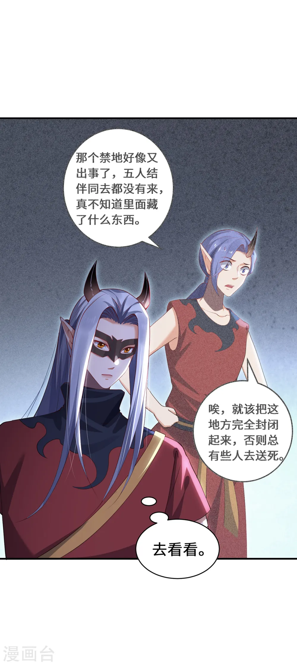 第69话 禁地14