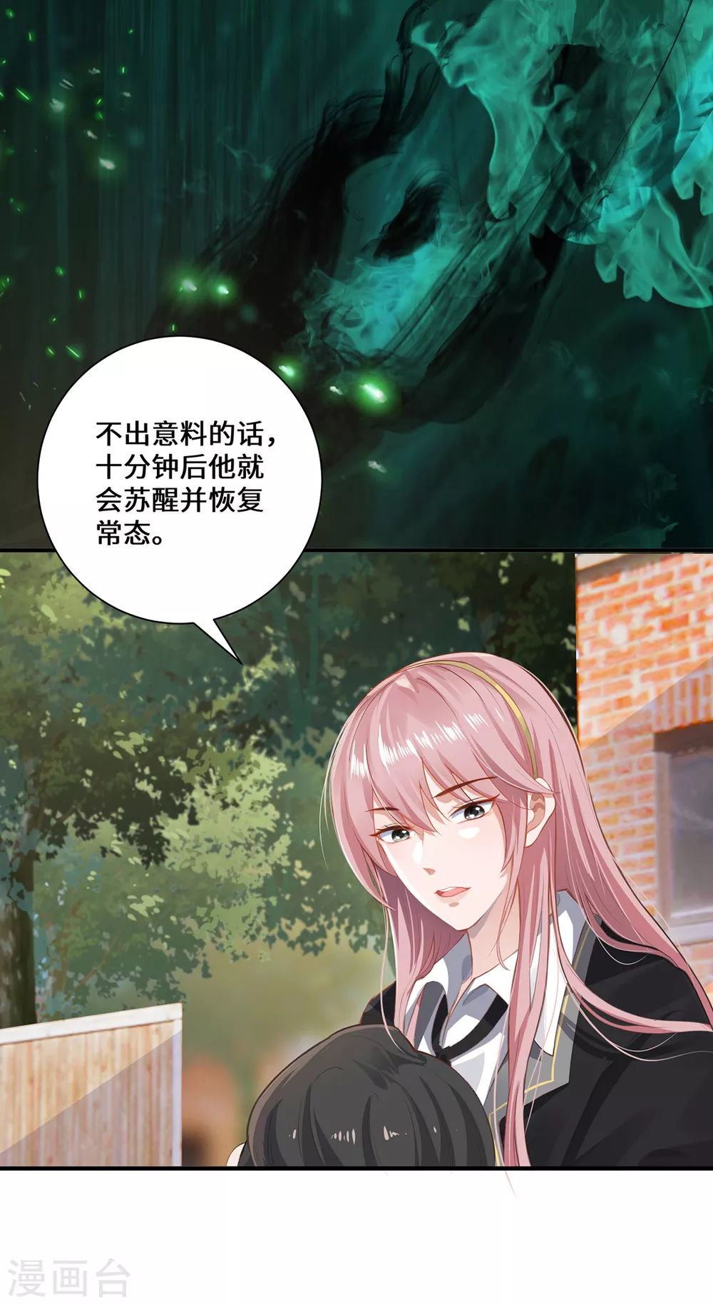 第6话 一触即发4