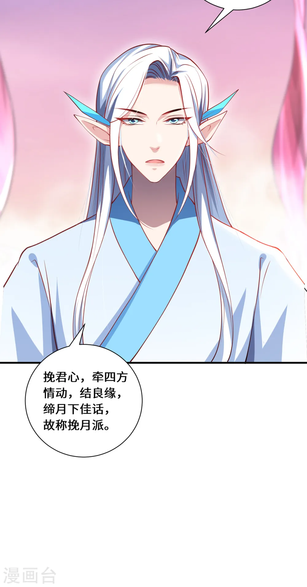 第95话 野心14