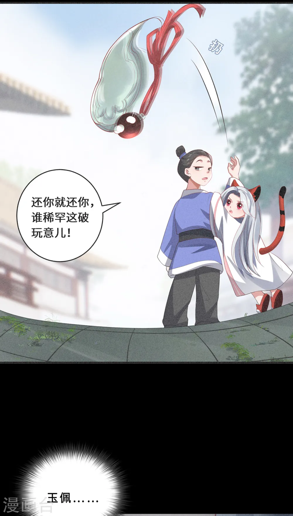 第48话 未知的力量12