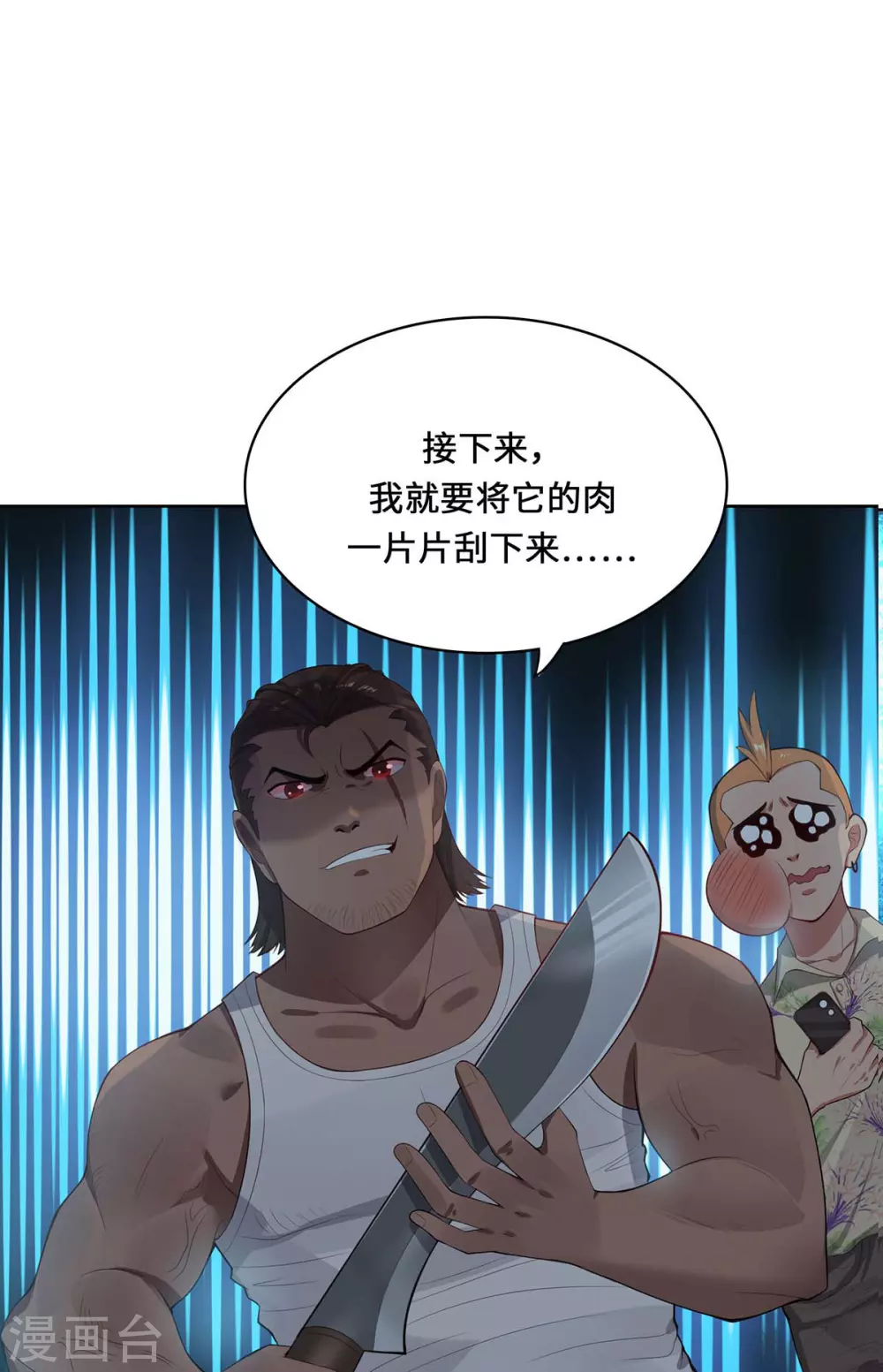 第1话 罪仙降世52