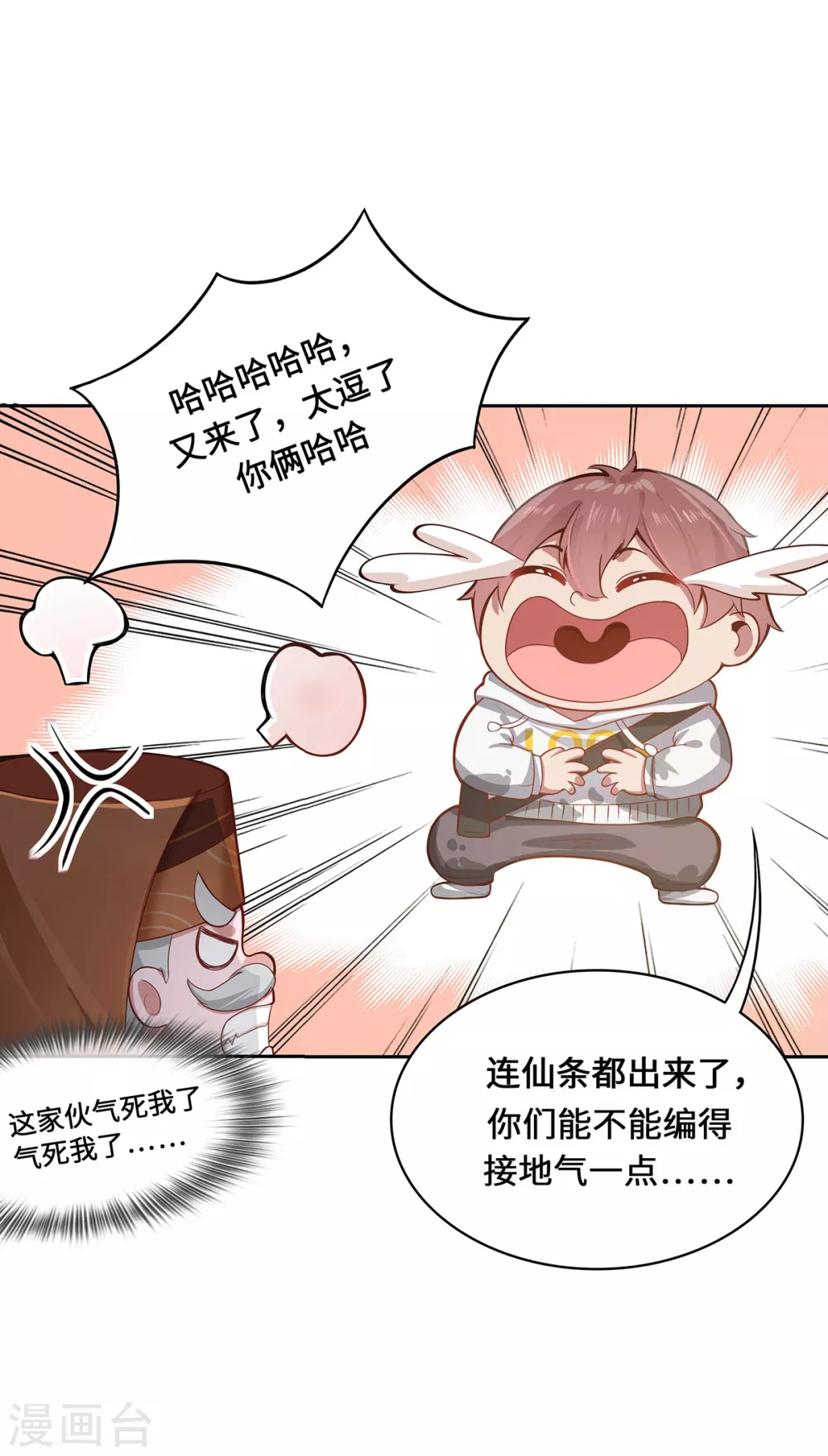 第4话 三界瞳70