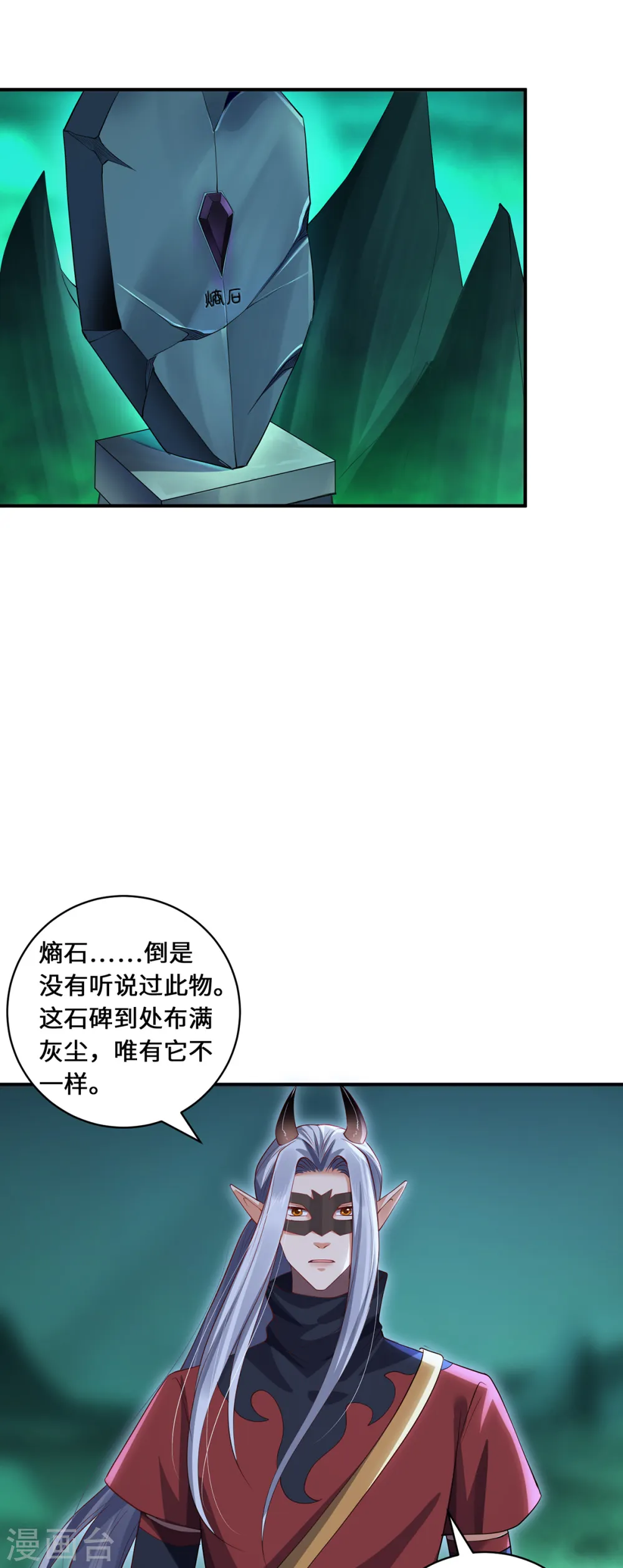 第69话 禁地27