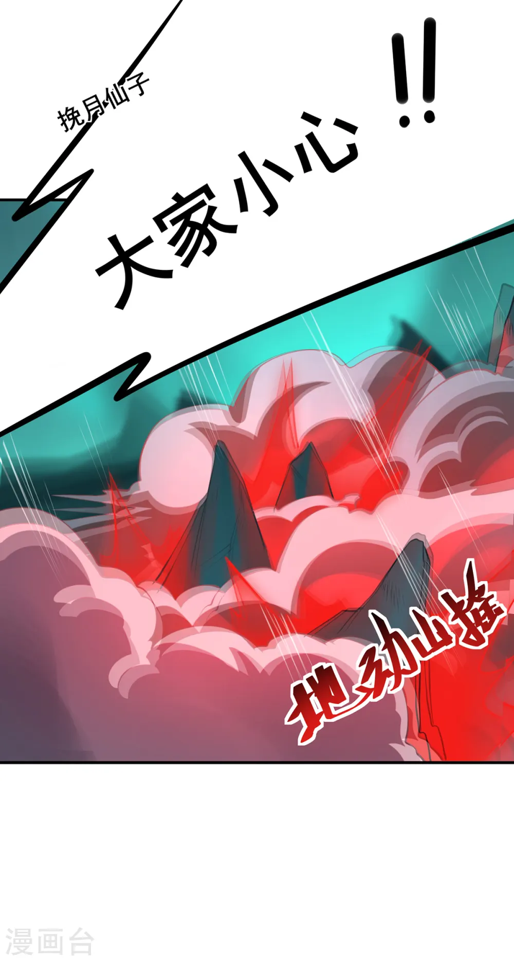 第102话 主场20