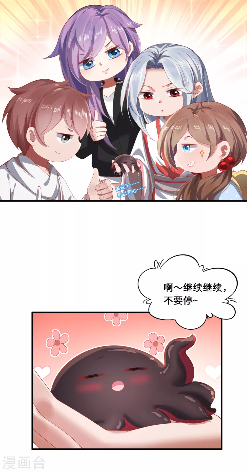 第28话 内卷的仙界6