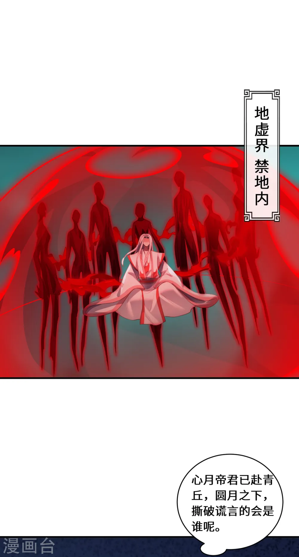 第101话 棋子2