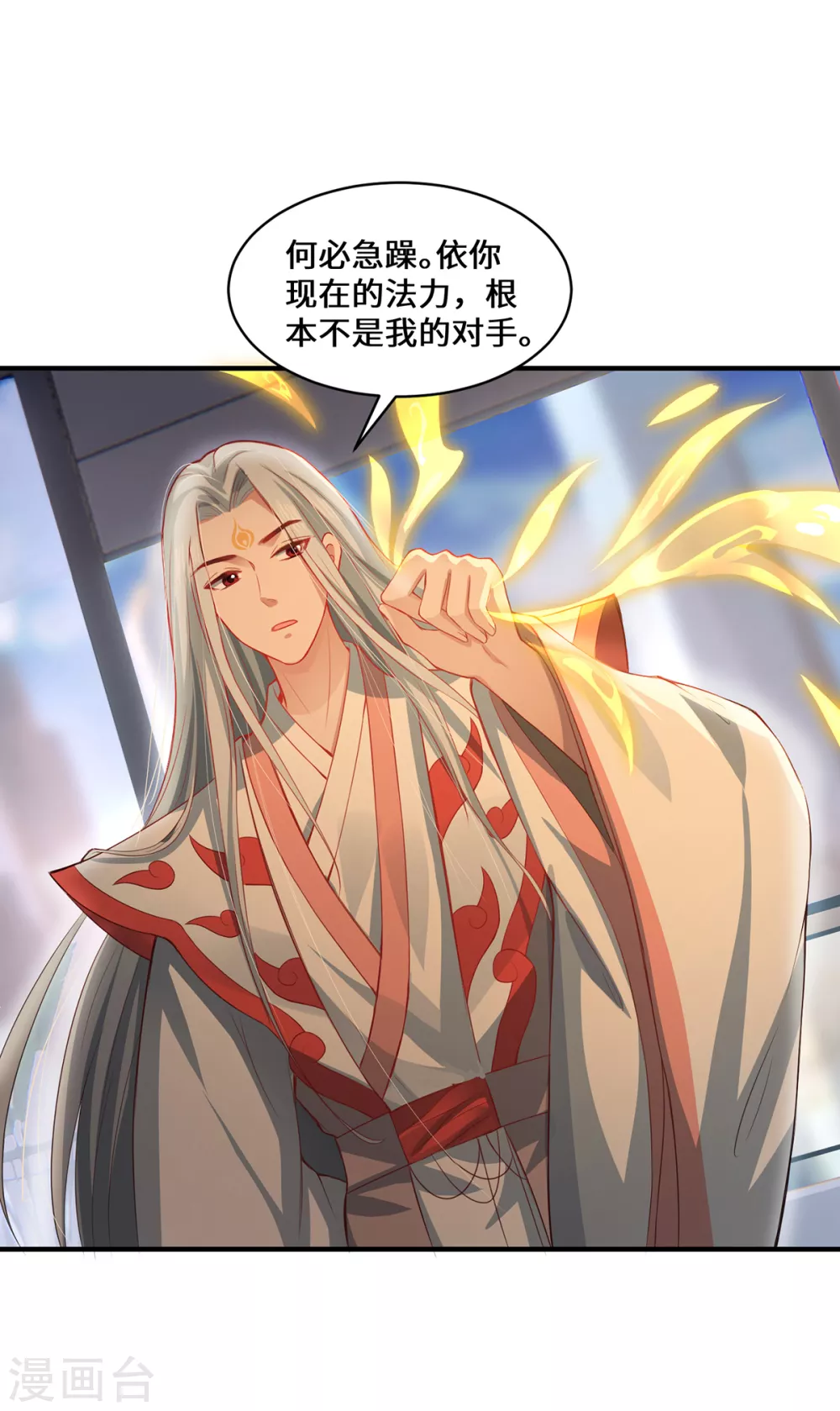 第7话 暗局的端倪4
