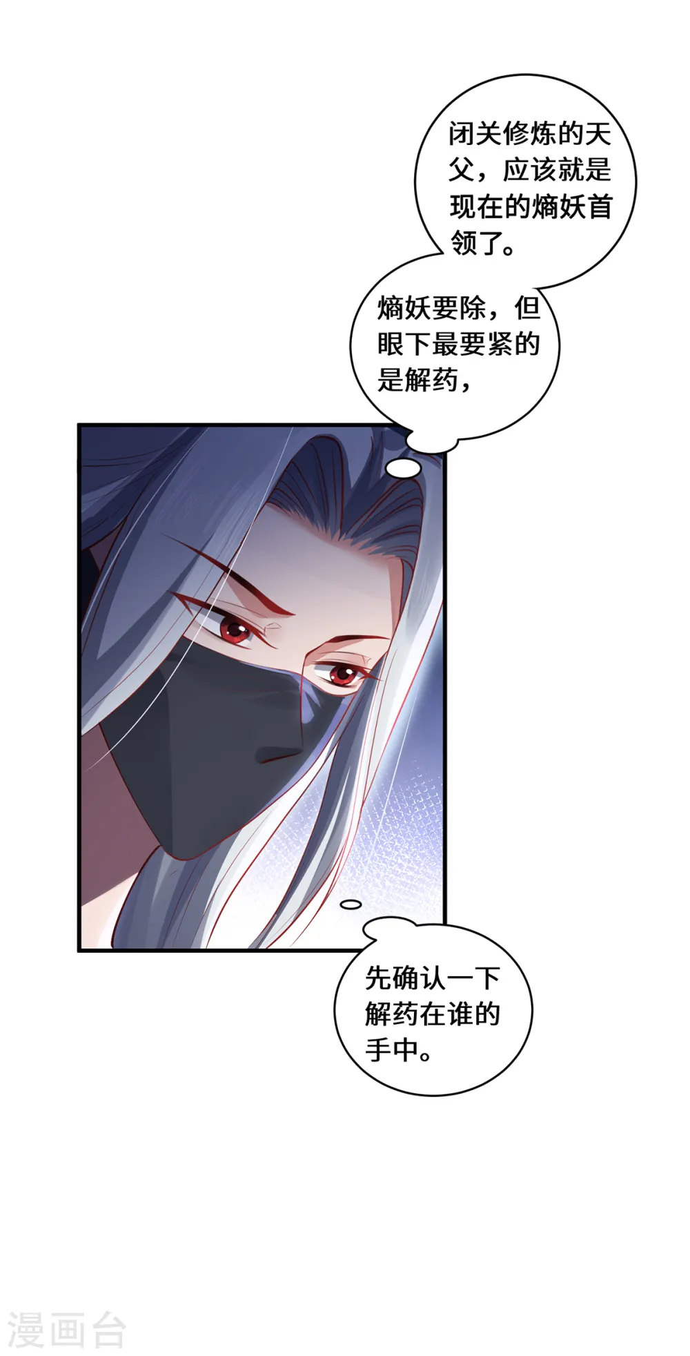 第59话 移花接木7