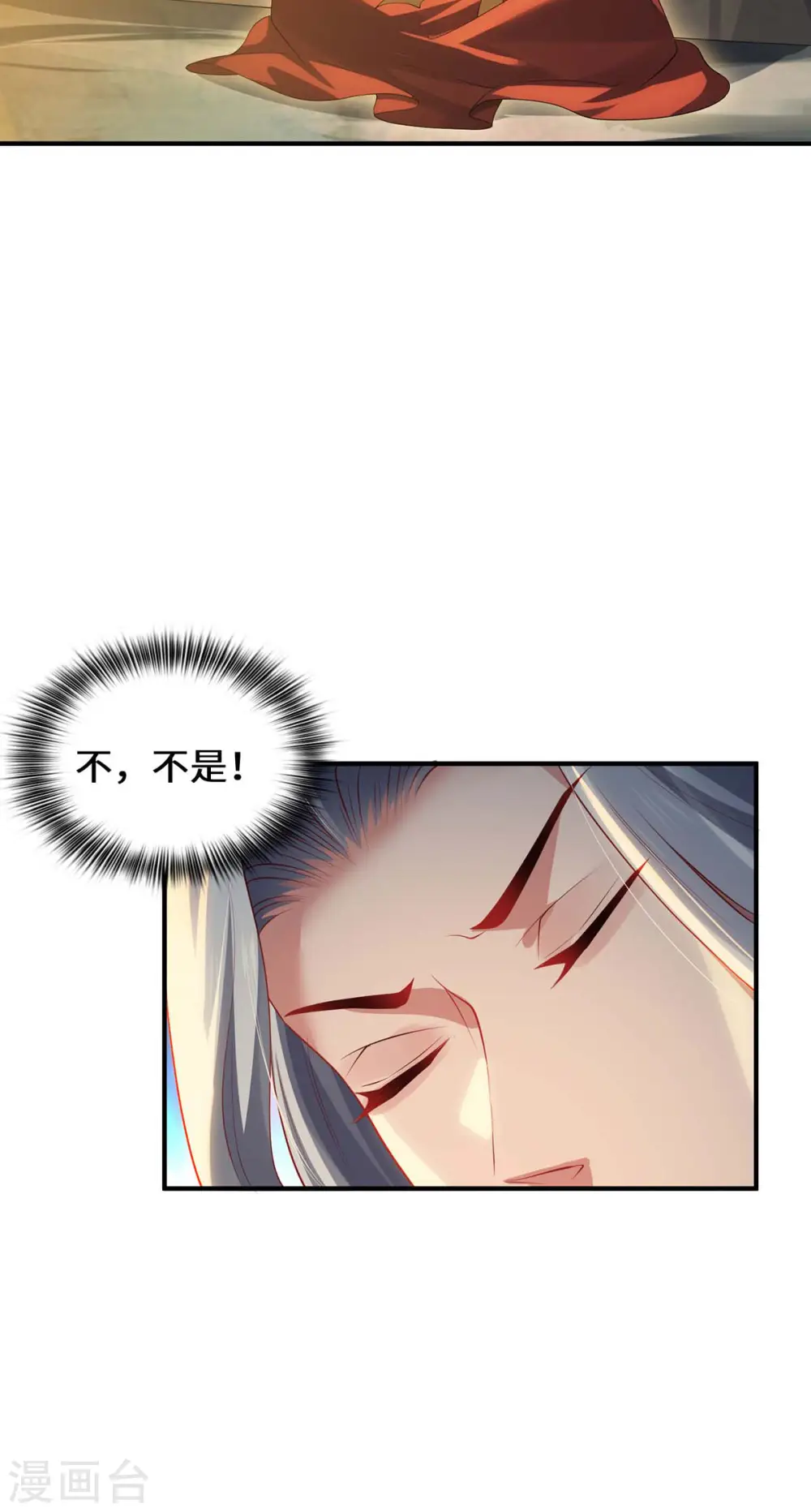 第77话 心魔10