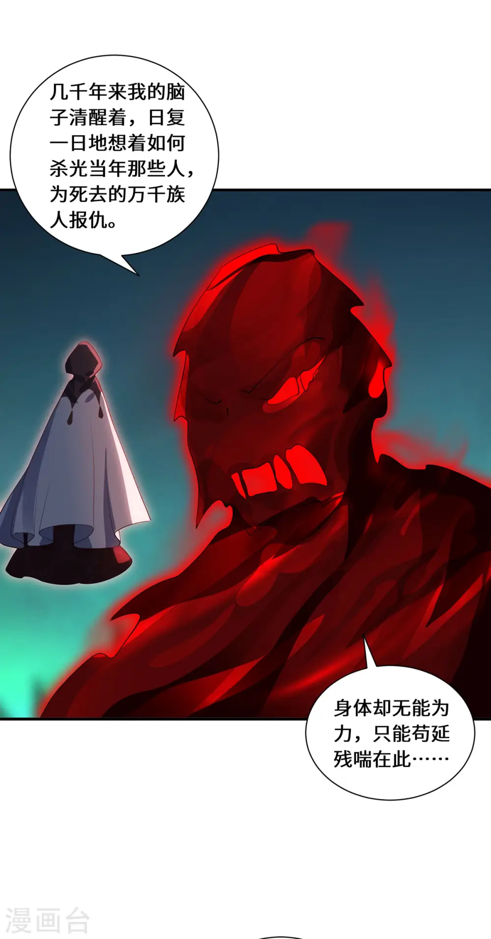 第83话 先入为主8
