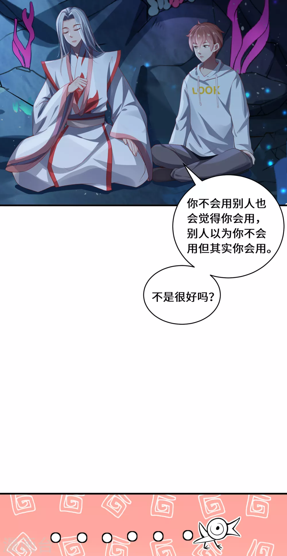 第28话 内卷的仙界28