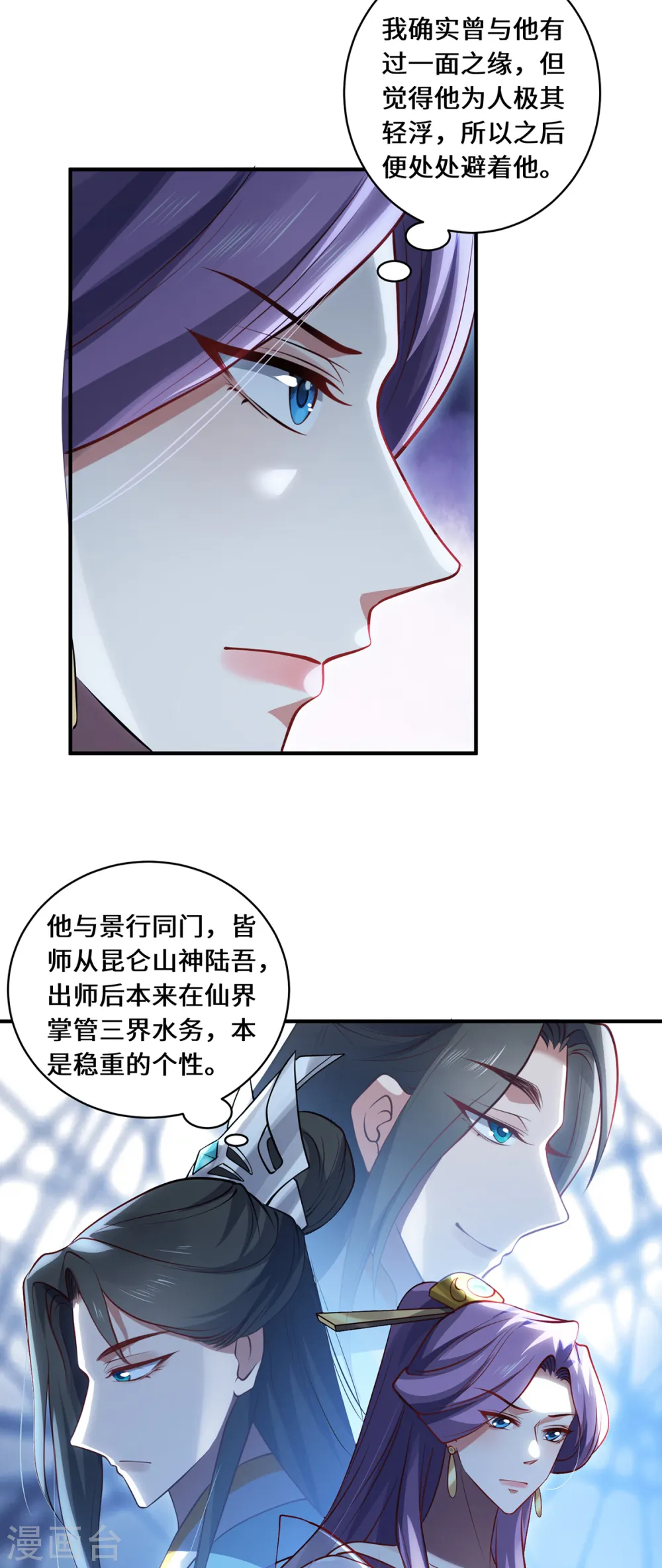 第101话 棋子18