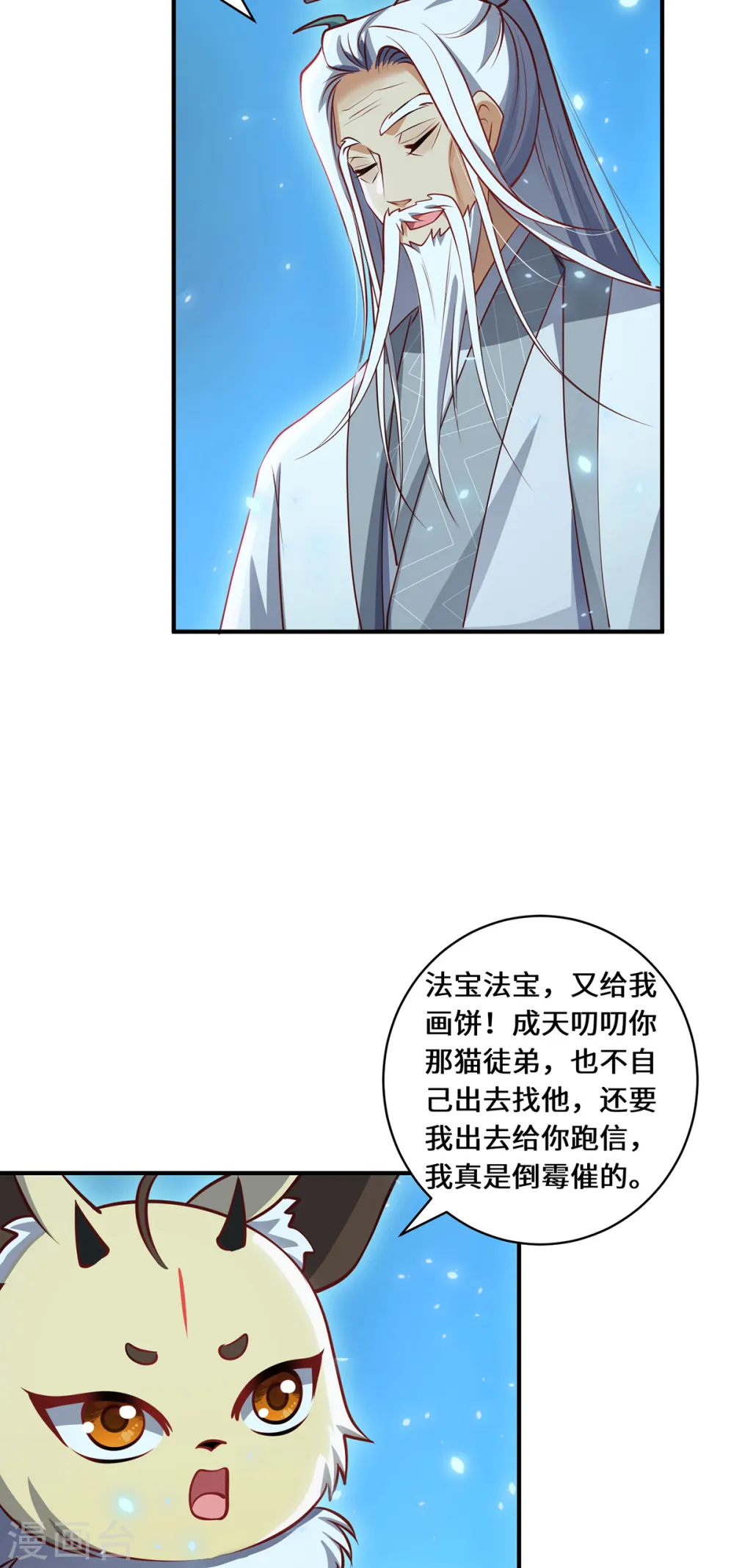 最终话 灵脉之下29