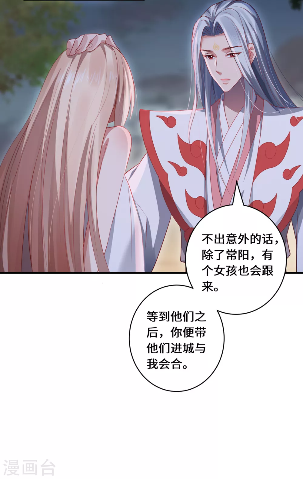 第21话 傀儡人9