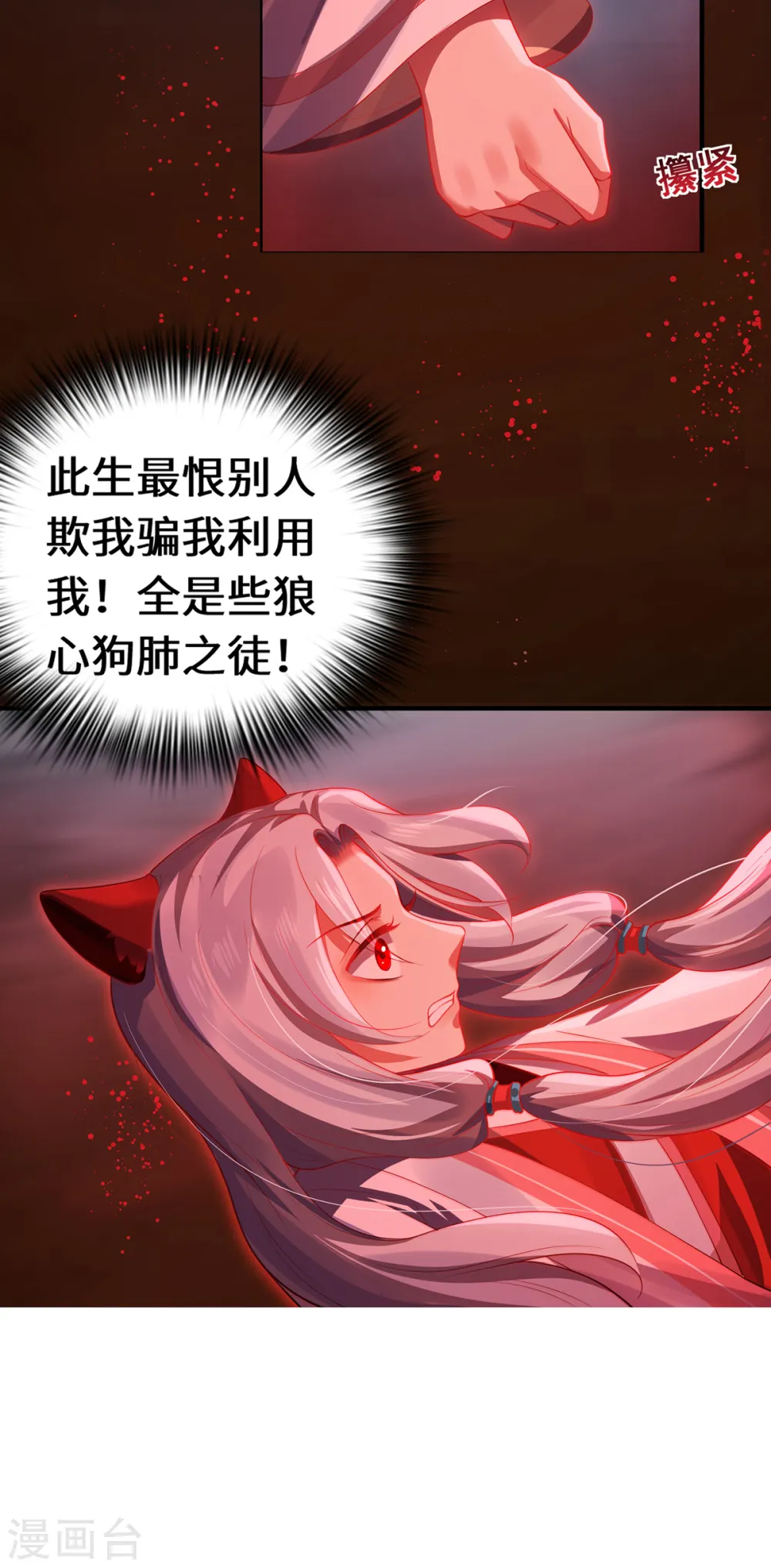 第47话 觉醒13
