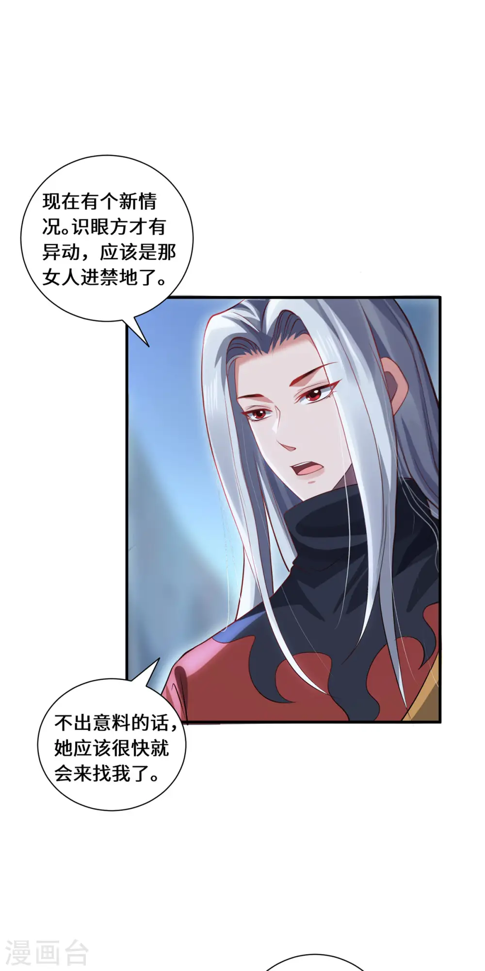 第83话 先入为主15