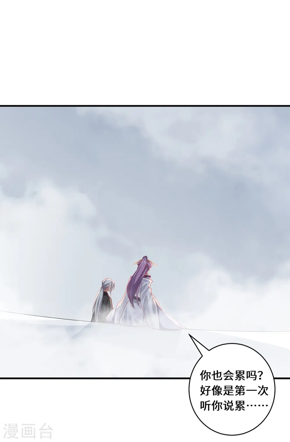 第44话 朋友6