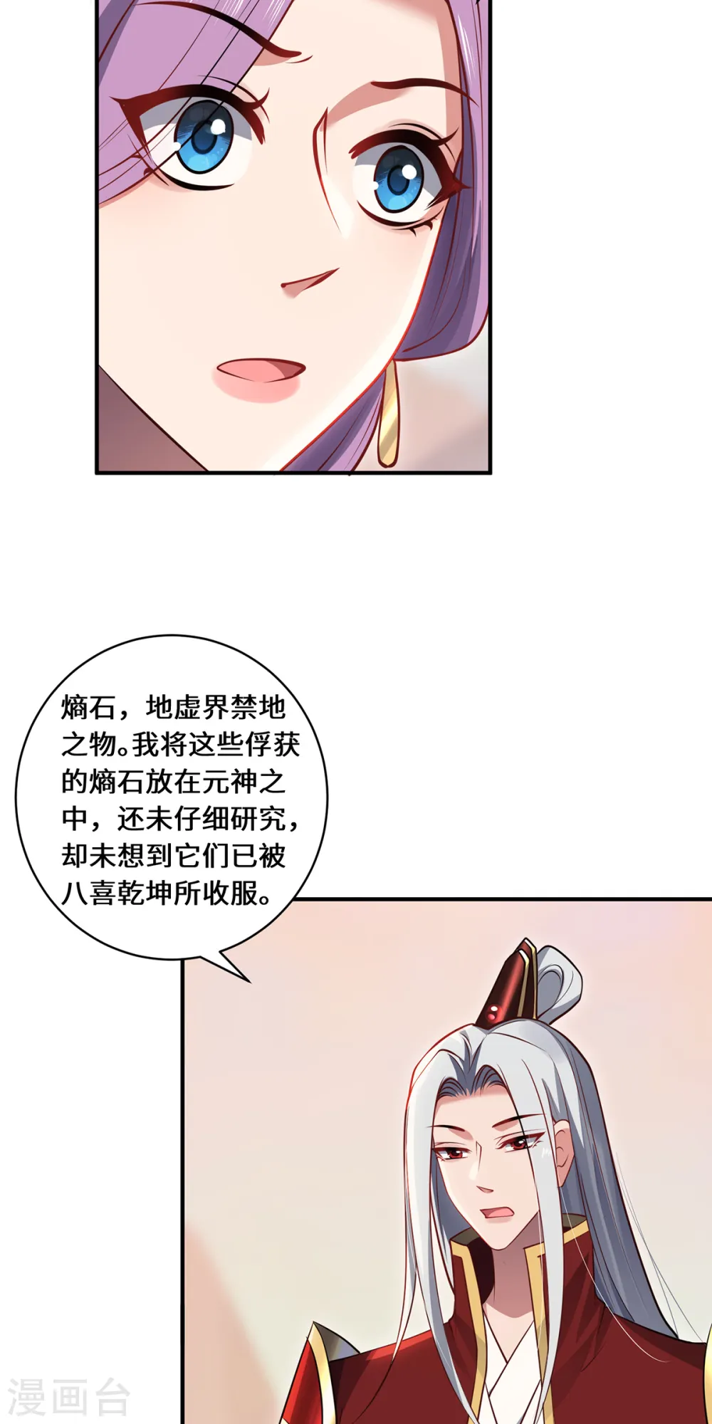 最终话 灵脉之下15