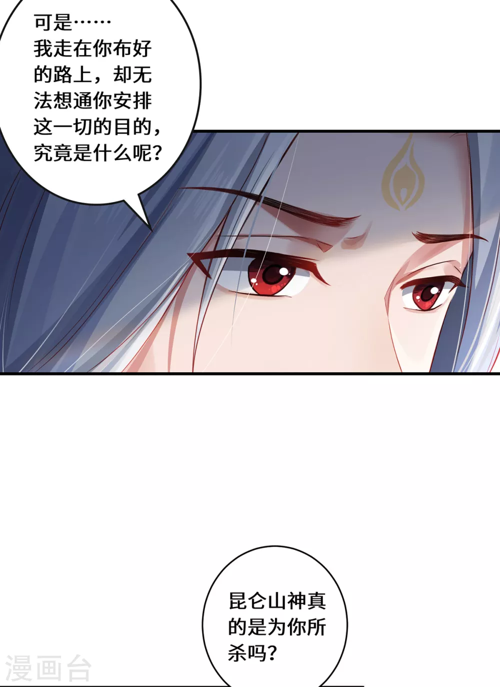 第15话 最后的会面27
