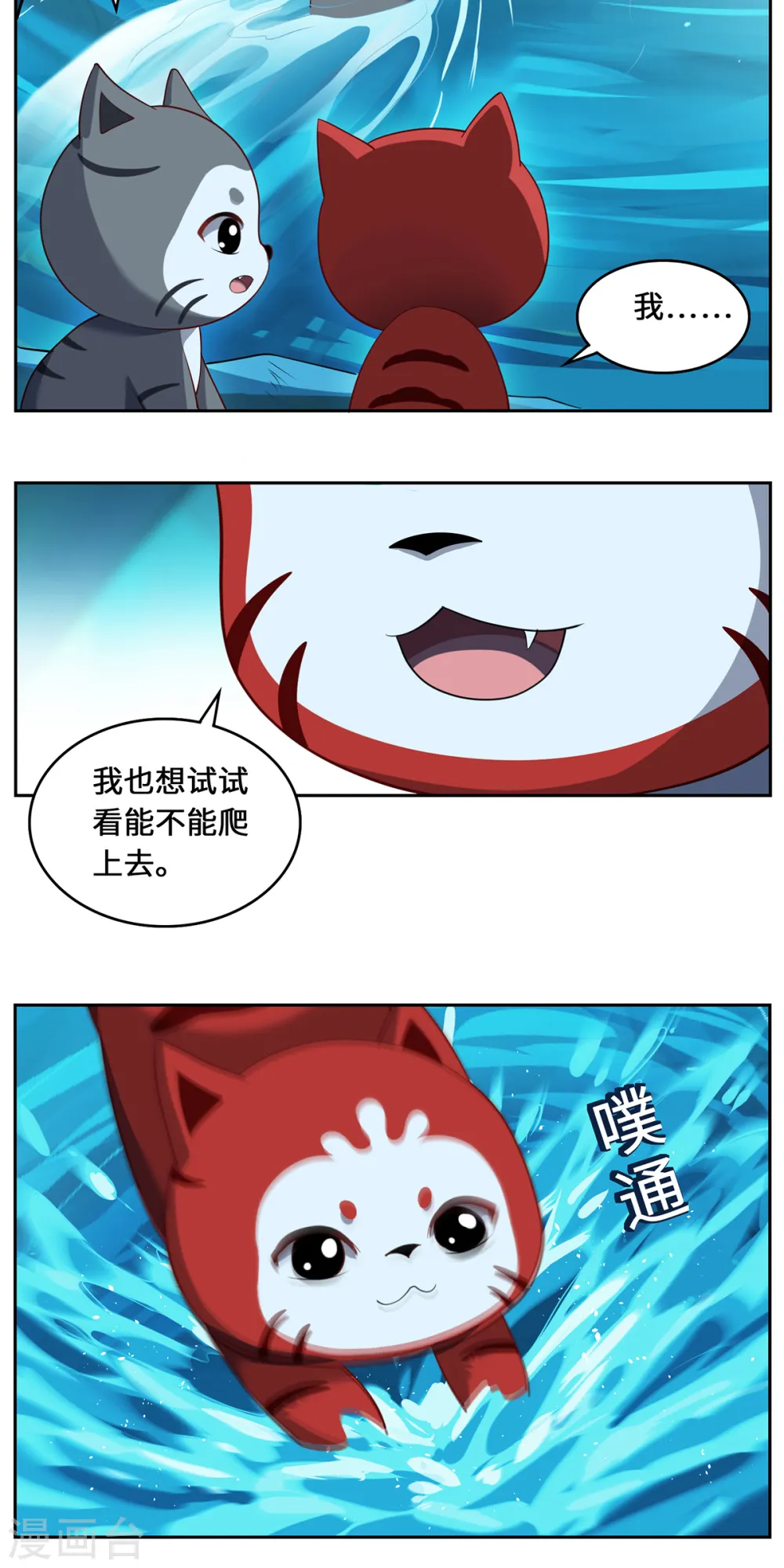 第95话 野心38