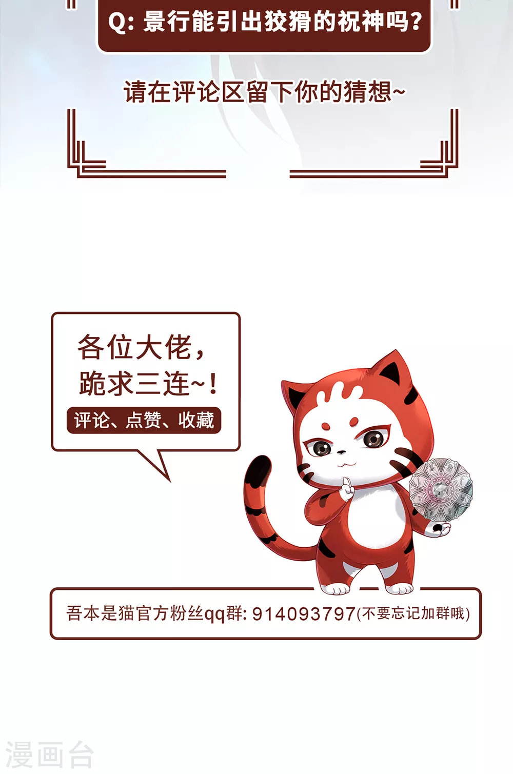 第33话 探机关28