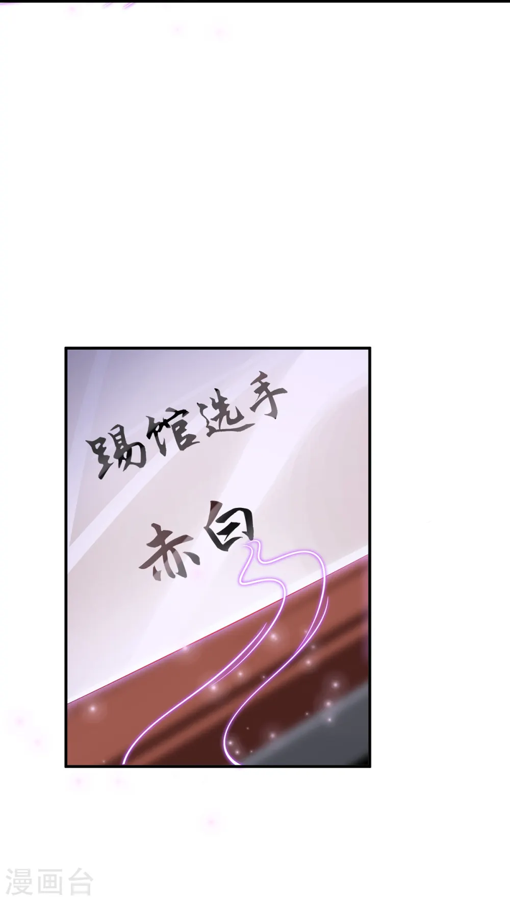 第61话 踢馆选手21