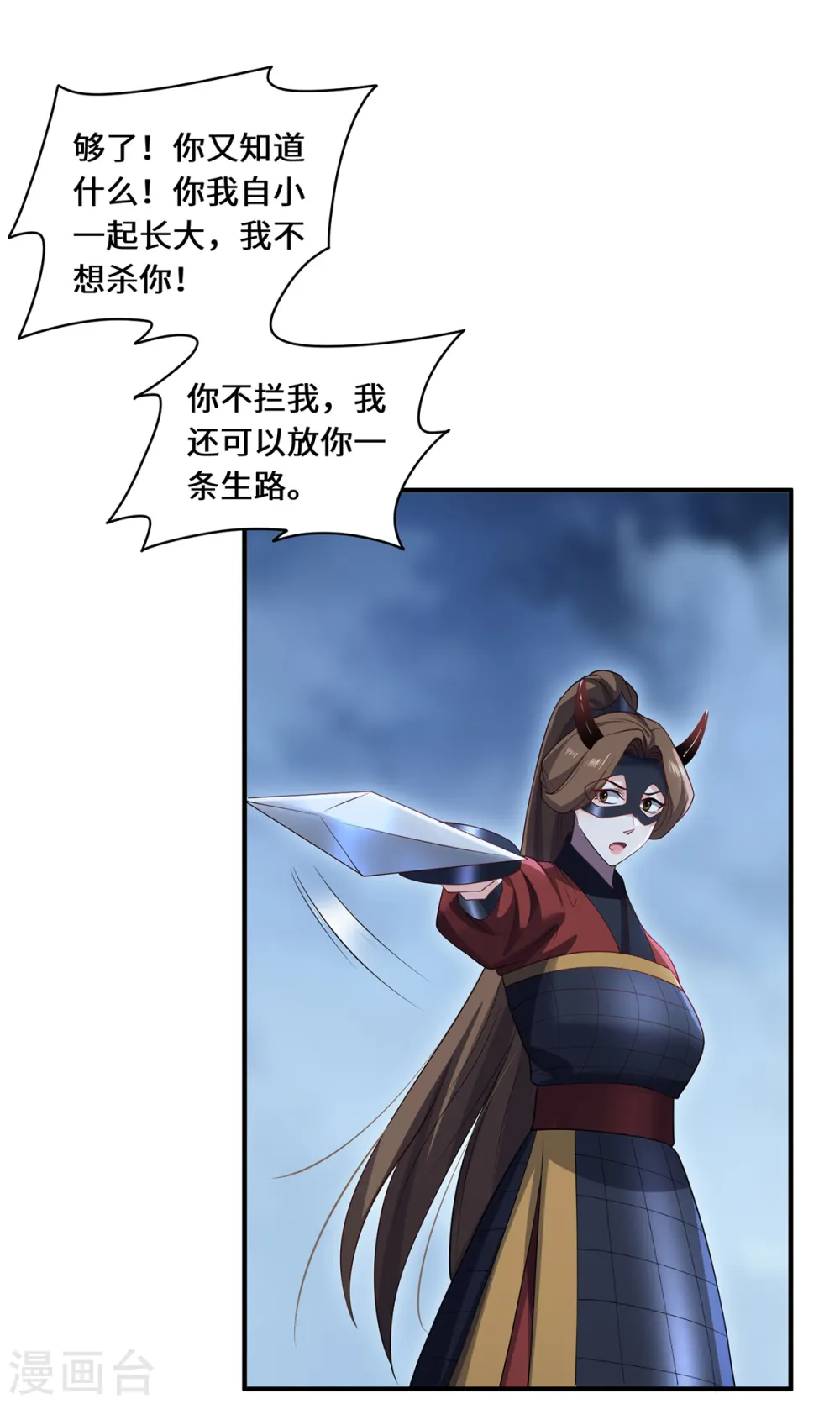 第103话 阻拦30