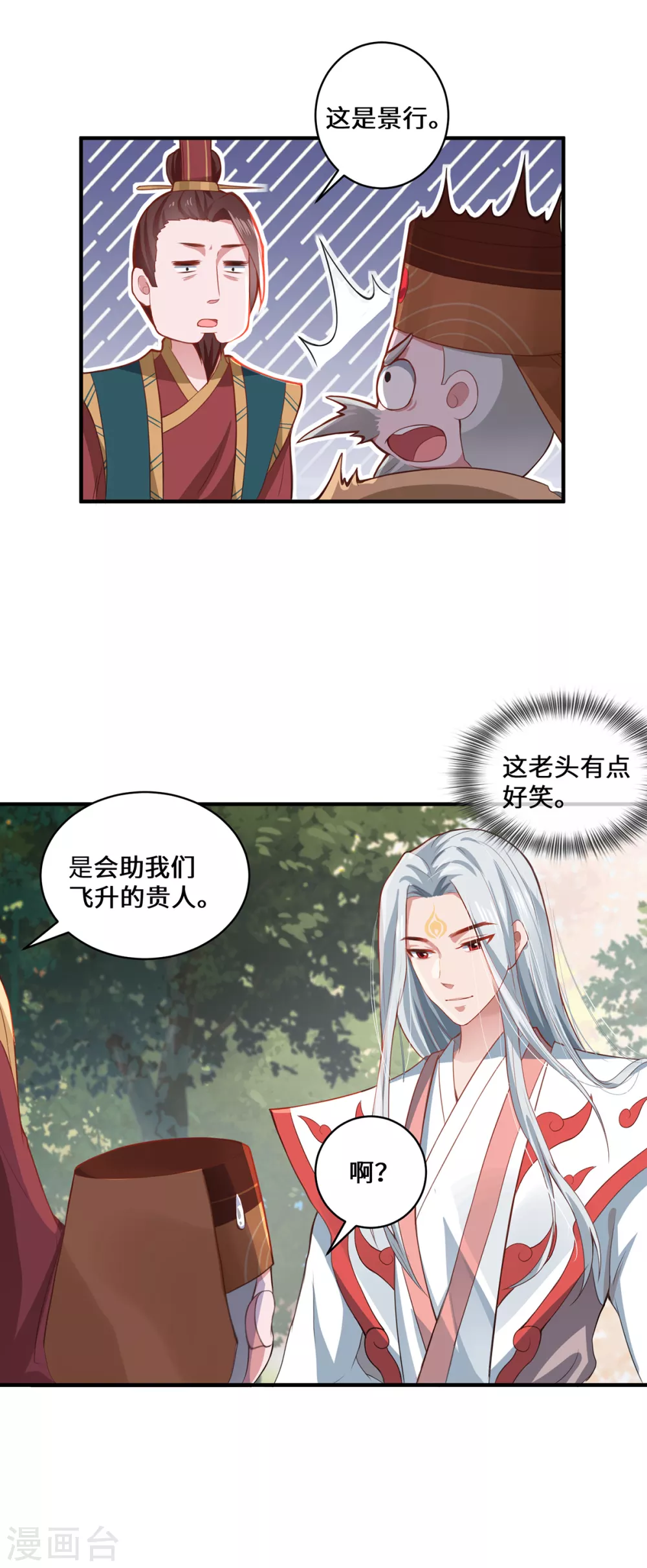 第7话 暗局的端倪25