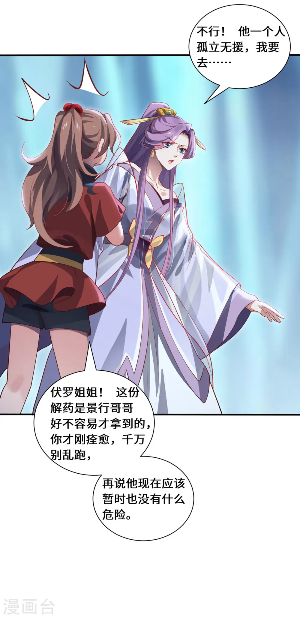 第79话 威胁11