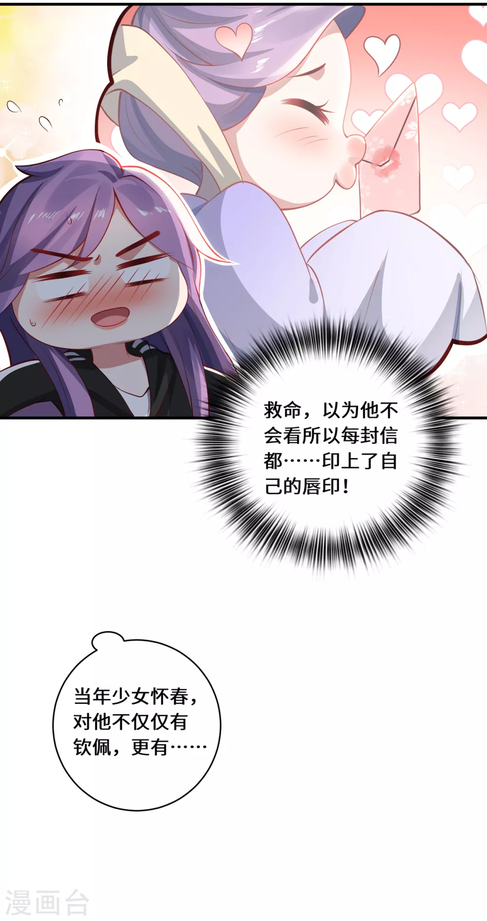 第23话 仙界前尘19