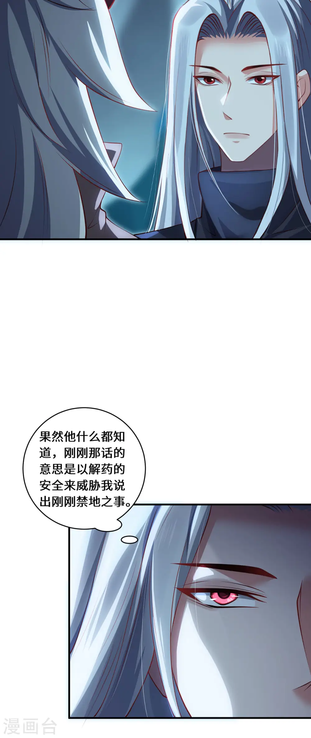 第74话 对峙20