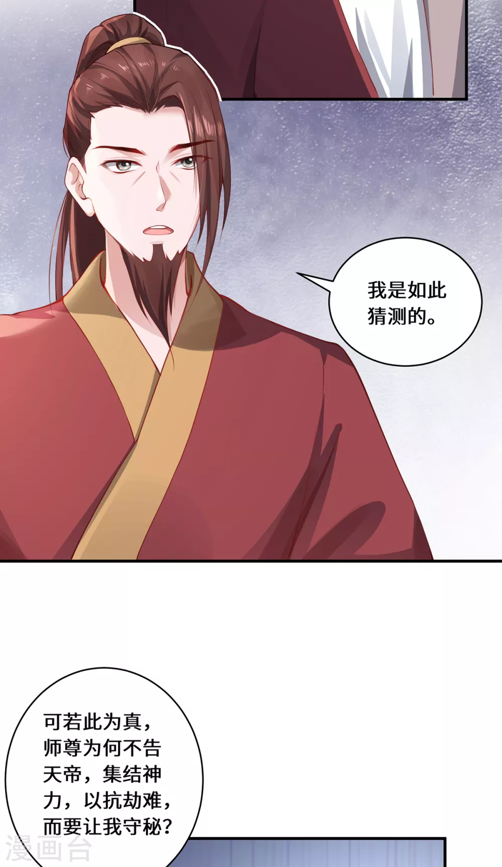 第17话 中元之劫10